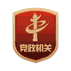 贺州市住房和城乡建设局